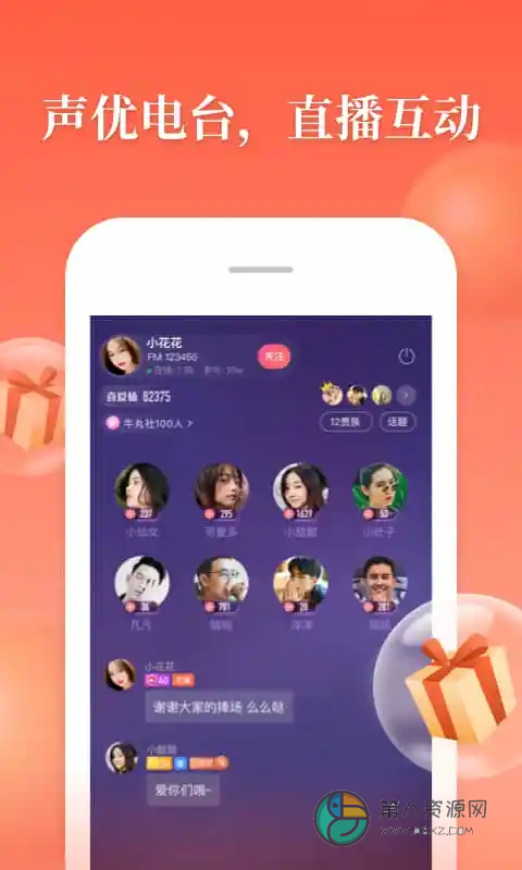 喜马拉雅听书app破解版