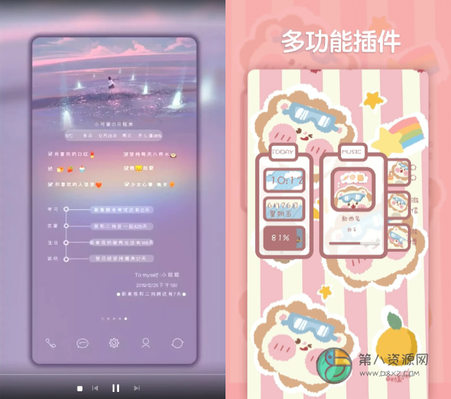 小妖精美化app免费版