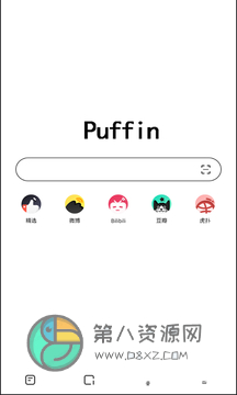 海鹦puffin浏览器去广告版