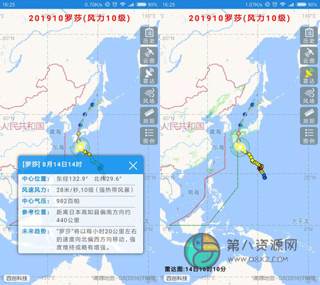 台风路径实时发布系统