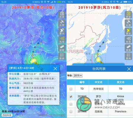 台风路径实时发布系统