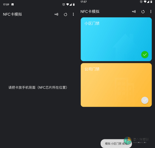 nfc卡模拟免root破解版