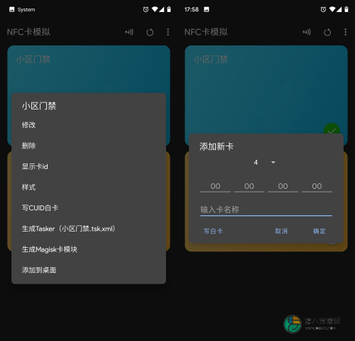 nfc卡模拟免root破解版