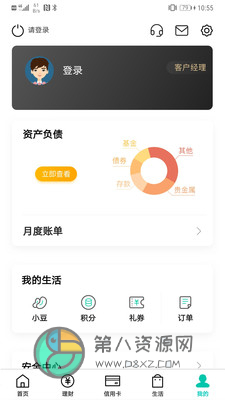 农行掌上银行app