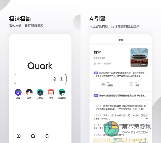 夸克浏览器app最新版