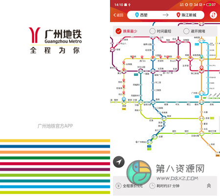 广州地铁线路图