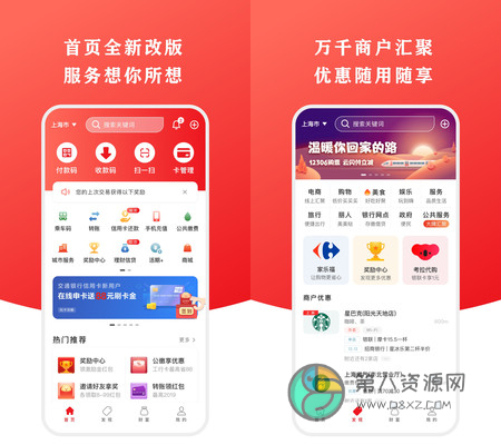 云闪付app