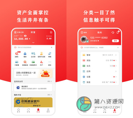 云闪付app