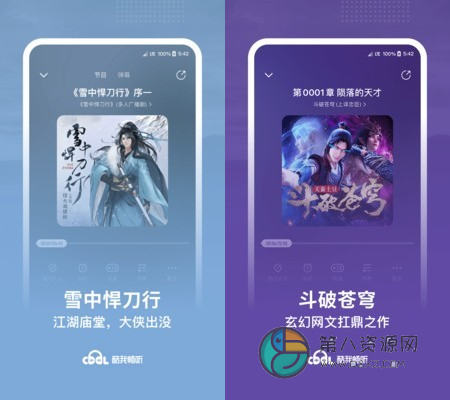 酷我畅听app最新版