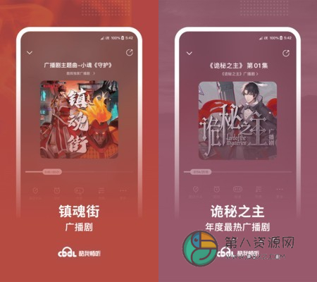 酷我畅听app最新版