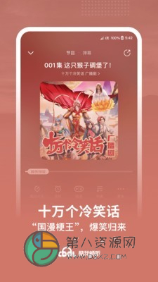 酷我畅听app最新版