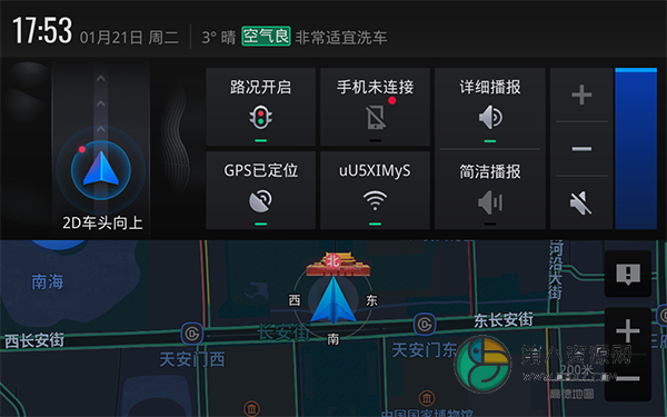 高德地图2020最新版下载导航