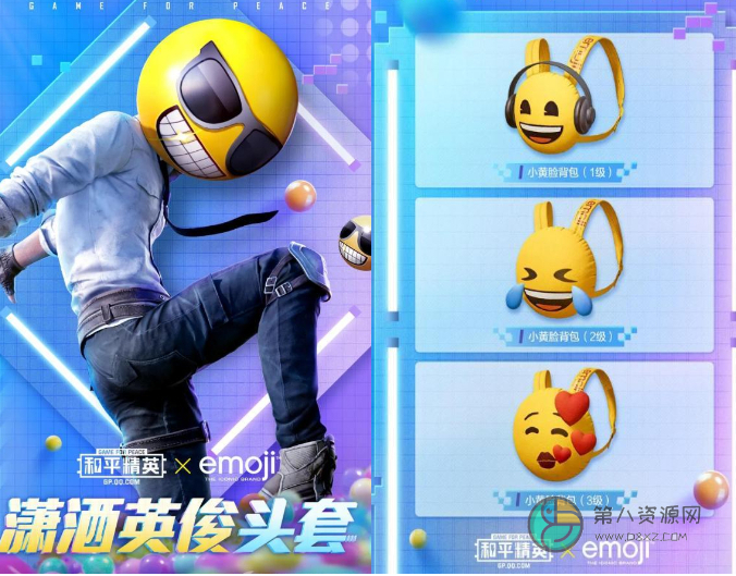 和平精英与emoji表情包