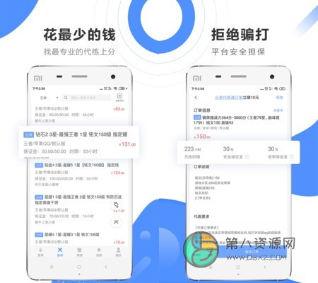 代练通app官网版