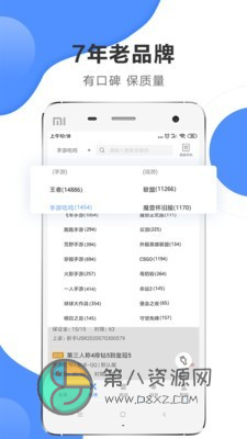 代练通app官网版