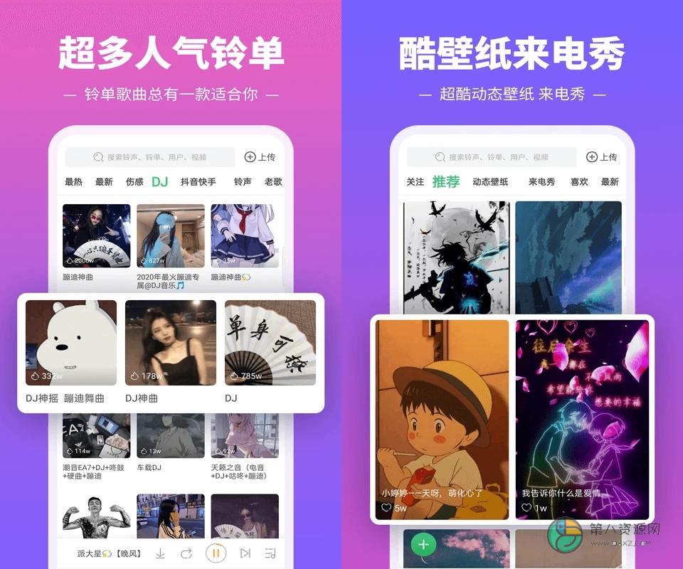 铃声多多2020最新版