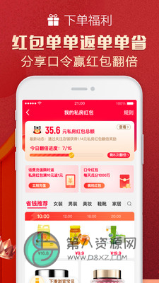 天猫app