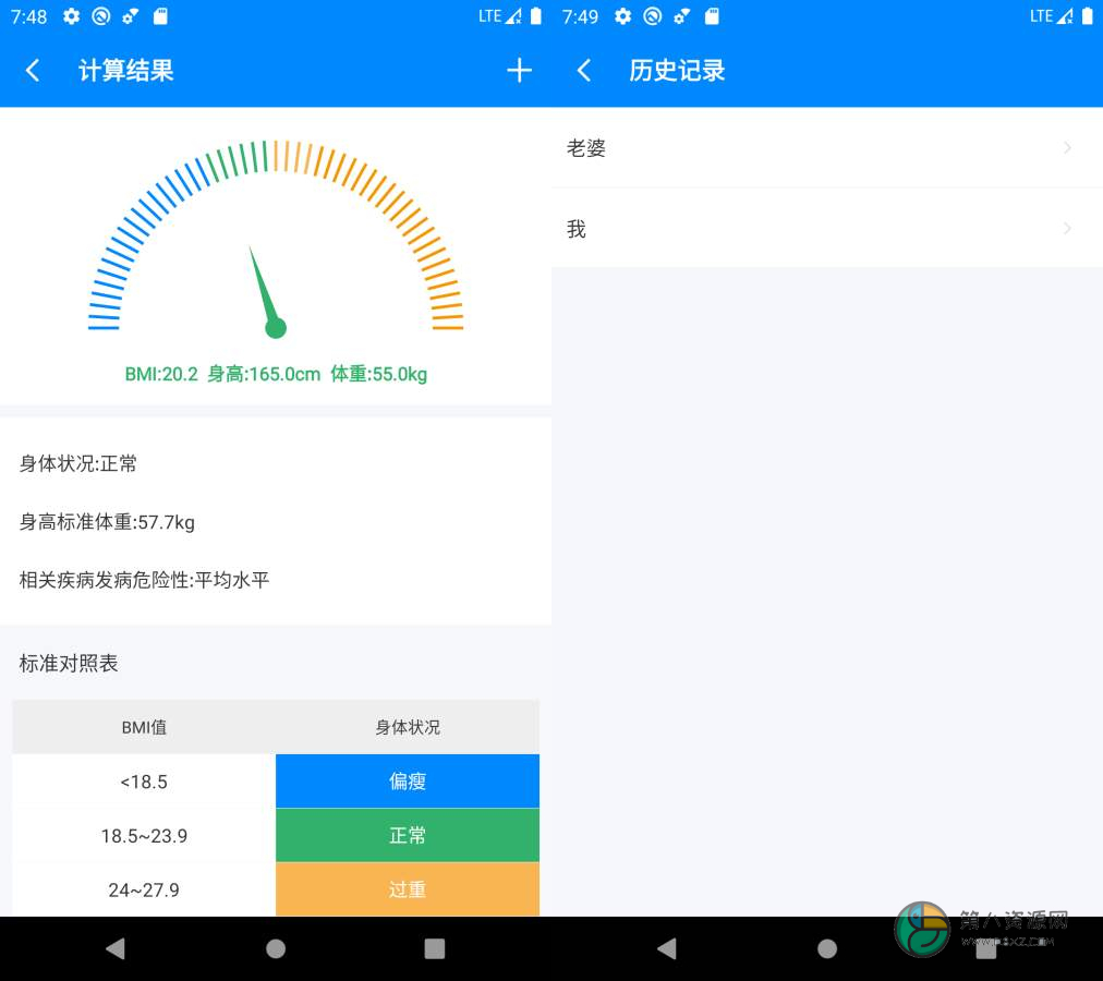 bmi计算器