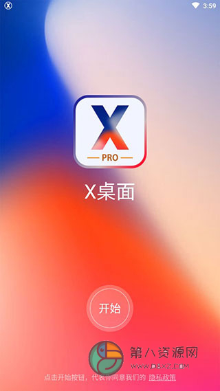 x桌面破解版