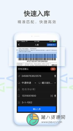 菜鸟驿站app安卓版