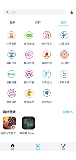 淘气侠app最新版