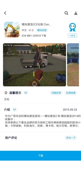 淘气侠app最新版