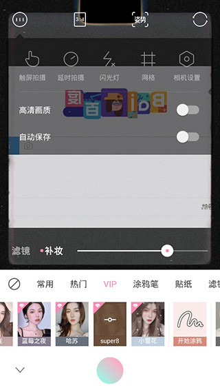 轻颜相机app破解版