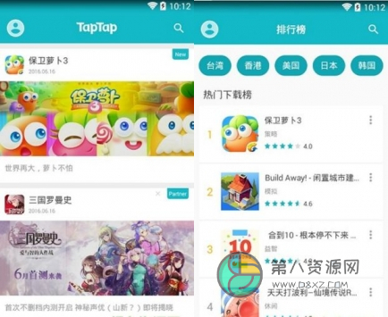 taptap下载安装