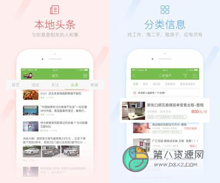 咸鱼网app