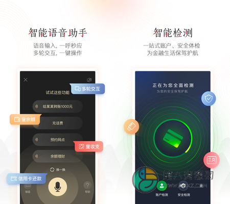 中国工商银行app