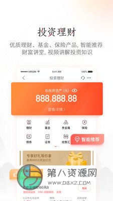 中国工商银行app