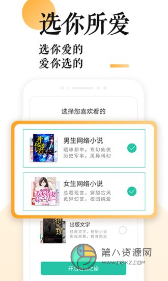 po18脸红心跳app