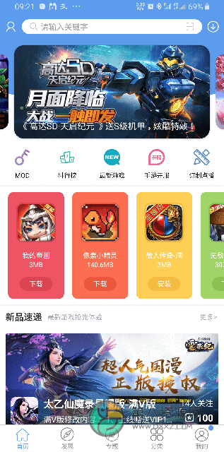 爱吾游戏宝盒app