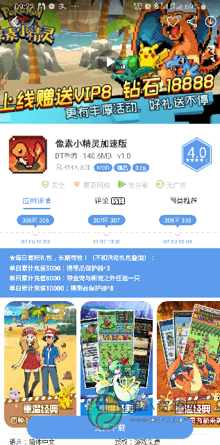 爱吾游戏宝盒app