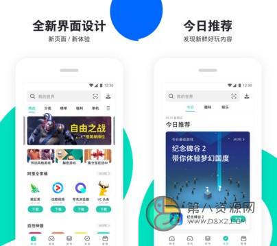 PP助手app