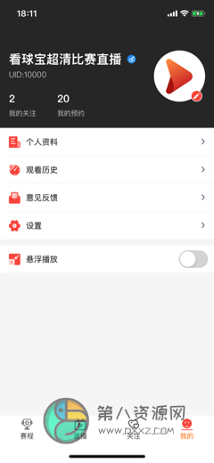 看球宝app