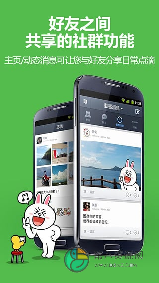 LINE