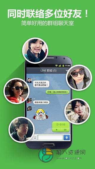 LINE