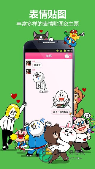 LINE