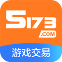 5173账号交易平台 v3.8.5安卓版