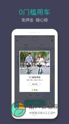 青桔单车app最新版