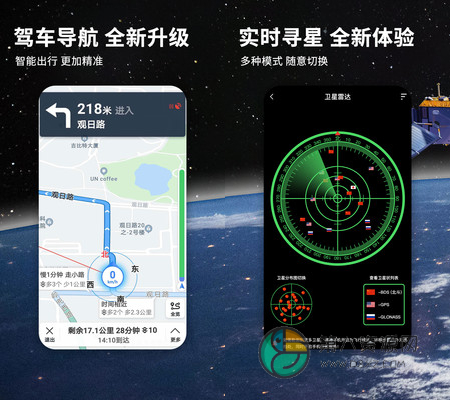 北斗地图导航