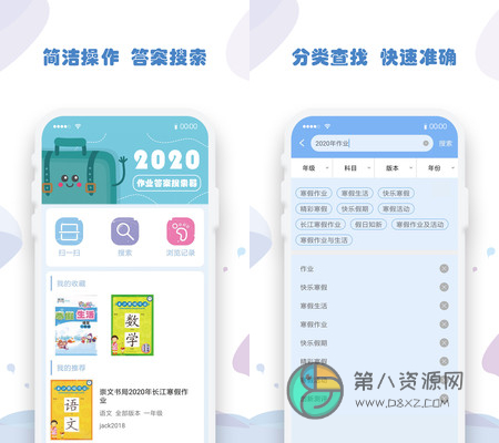 免费拍照搜题秒出答案app