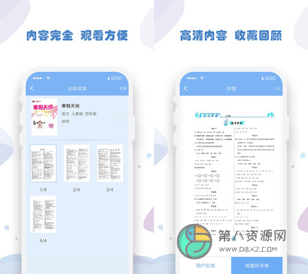 免费拍照搜题秒出答案app