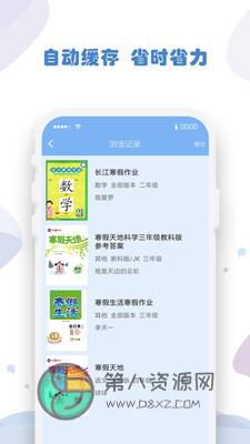 免费拍照搜题秒出答案app