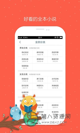 久久小说网app