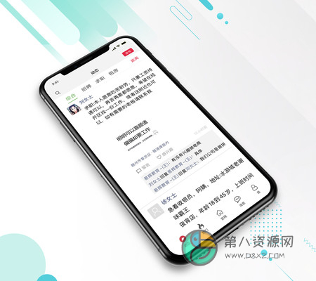 九一人才网app