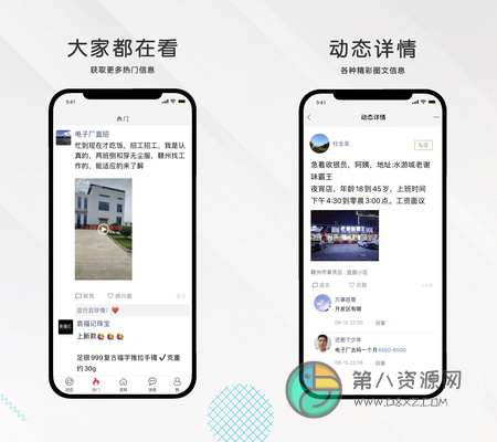 九一人才网app