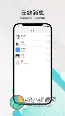 九一人才网app