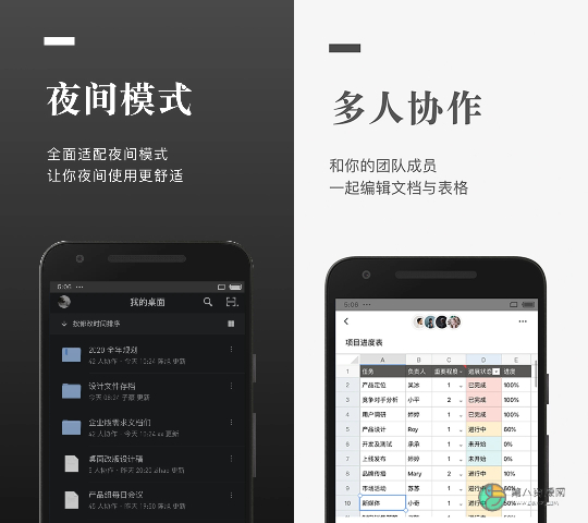 石墨文档app